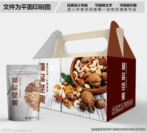 品味與健康并存 精品堅果包裝箱、包裝盒與禮盒設(shè)計鑒賞