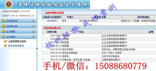 代理AQSIQ證書(shū)在國(guó)內(nèi)貿(mào)易中的重要作用與操作指南