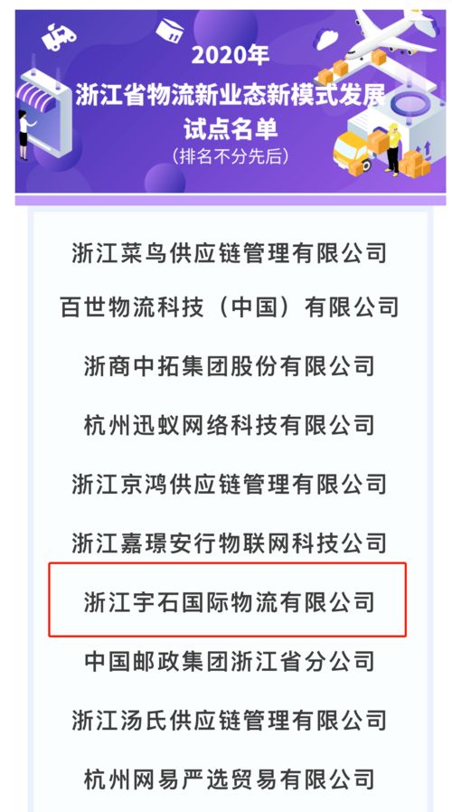 桐鄉企業榮膺國內貿易代理標桿，嘉興唯一入選引行業矚目
