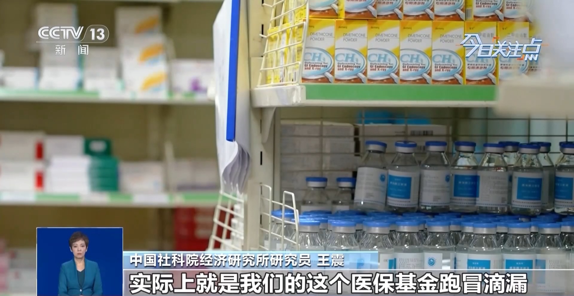日用品、智能手表不能個賬支付 新規厘清醫保使用邊界，只為守護‘救命錢’